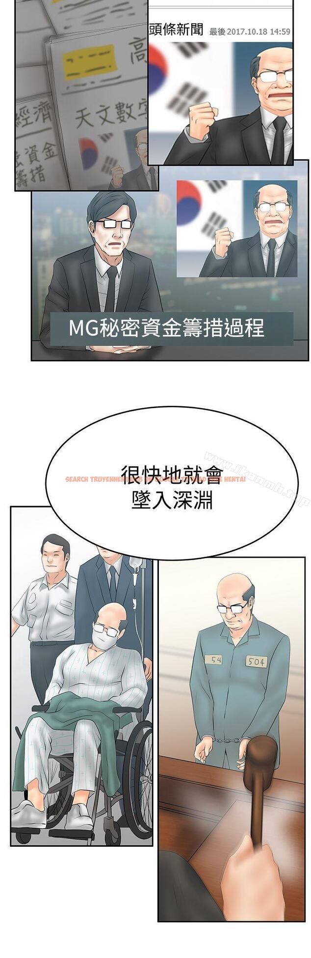 查看漫画MY OFFICE LADYS - 第3季-第28話 - tymanga.com中的108391图片