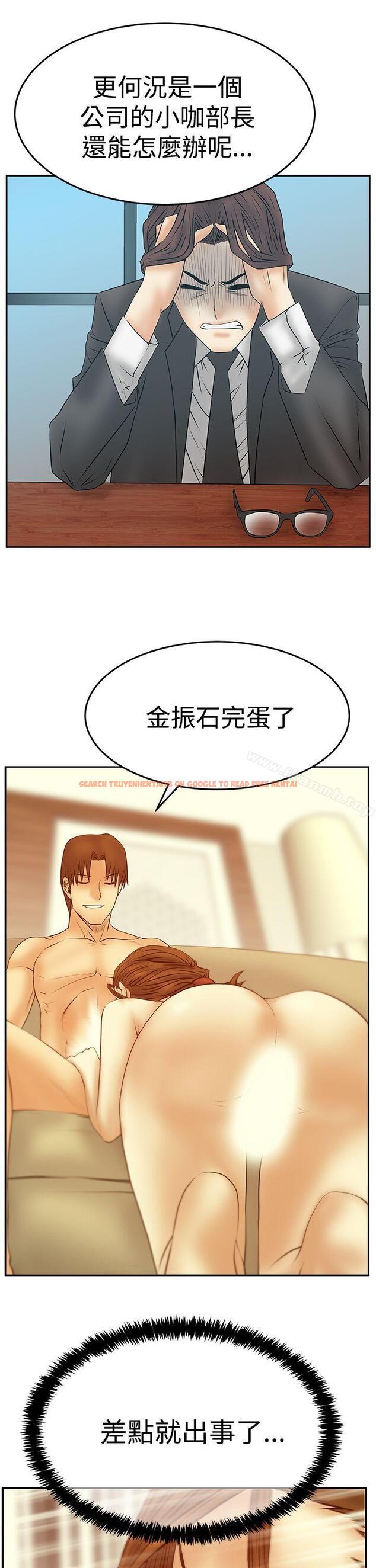 查看漫画MY OFFICE LADYS - 第3季-第28話 - tymanga.com中的108401图片
