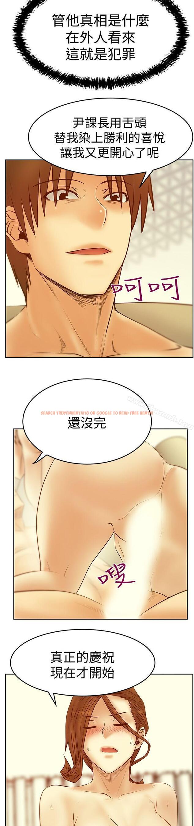查看漫画MY OFFICE LADYS - 第3季-第28話 - tymanga.com中的108478图片