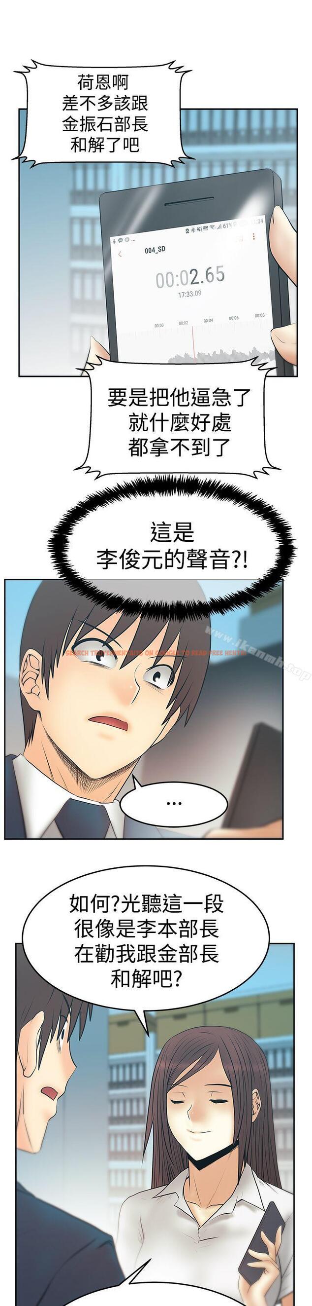 查看漫画MY OFFICE LADYS - 第3季-第28話 - tymanga.com中的108594图片