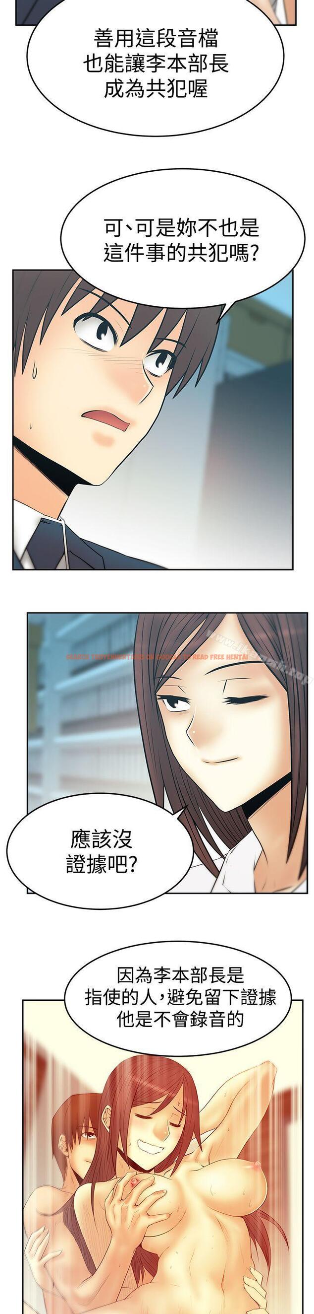 查看漫画MY OFFICE LADYS - 第3季-第28話 - tymanga.com中的108602图片