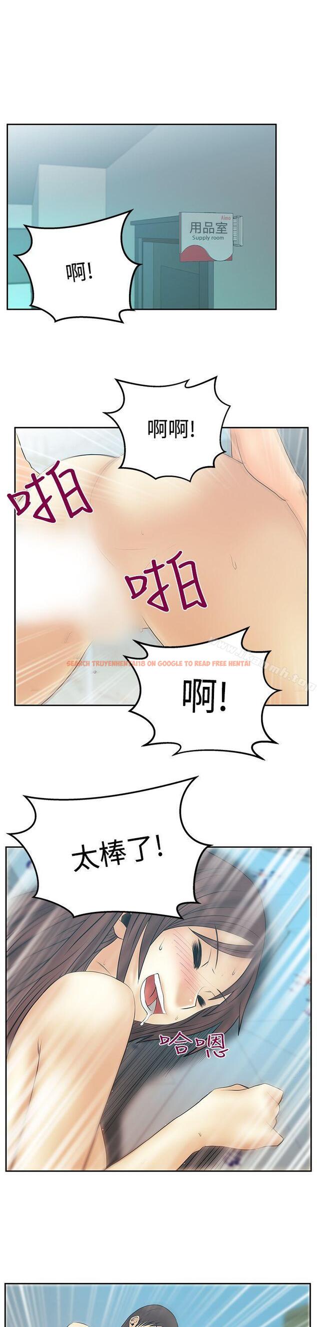 查看漫画MY OFFICE LADYS - 第3季-第29話 - tymanga.com中的108714图片