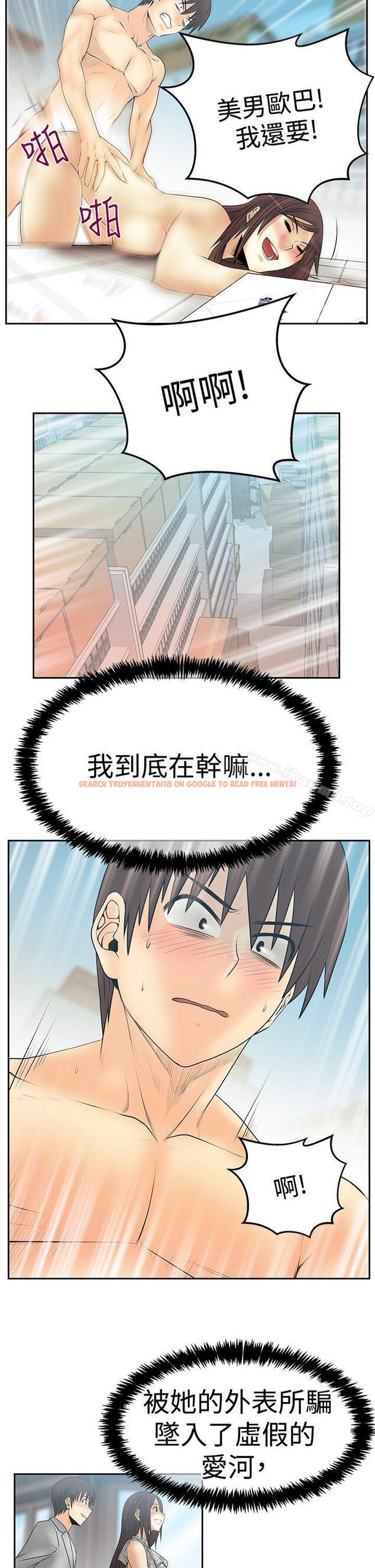 查看漫画MY OFFICE LADYS - 第3季-第29話 - tymanga.com中的108723图片