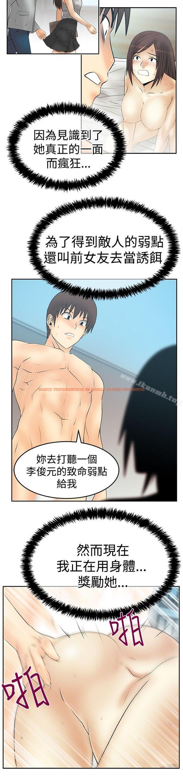 查看漫画MY OFFICE LADYS - 第3季-第29話 - tymanga.com中的108772图片