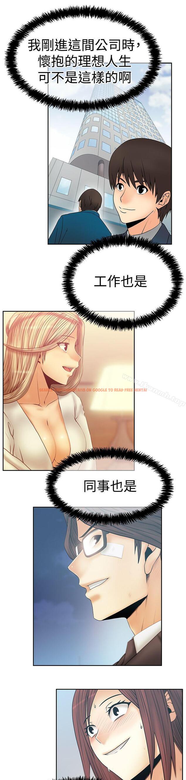 查看漫画MY OFFICE LADYS - 第3季-第29話 - tymanga.com中的108808图片