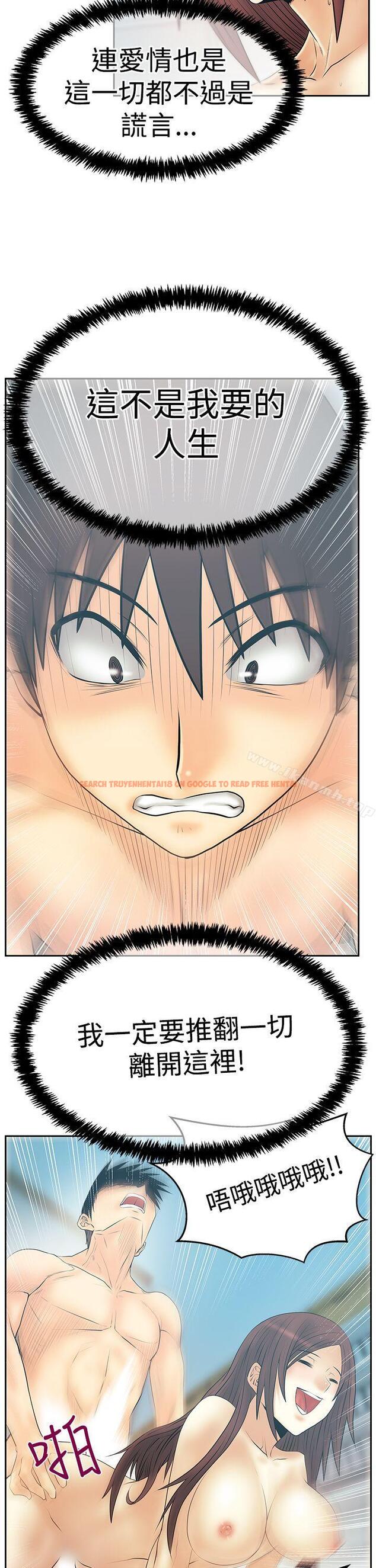 查看漫画MY OFFICE LADYS - 第3季-第29話 - tymanga.com中的108838图片