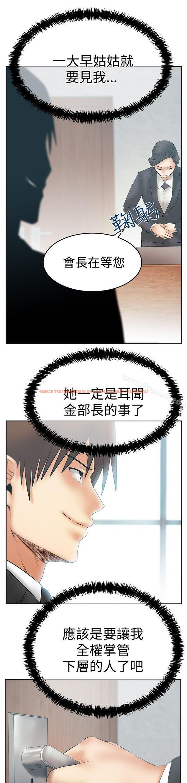 查看漫画MY OFFICE LADYS - 第3季-第29話 - tymanga.com中的108883图片