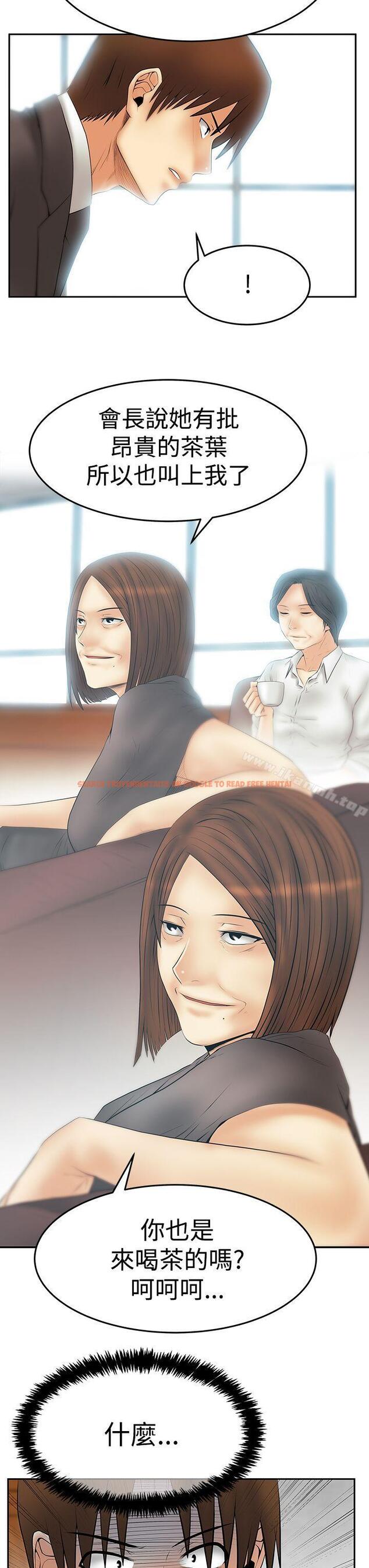 查看漫画MY OFFICE LADYS - 第3季-第29話 - tymanga.com中的108945图片