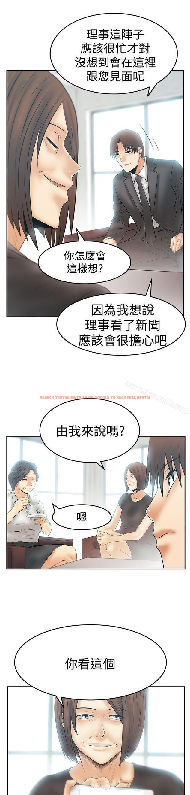 查看漫画MY OFFICE LADYS - 第3季-第29話 - tymanga.com中的108965图片
