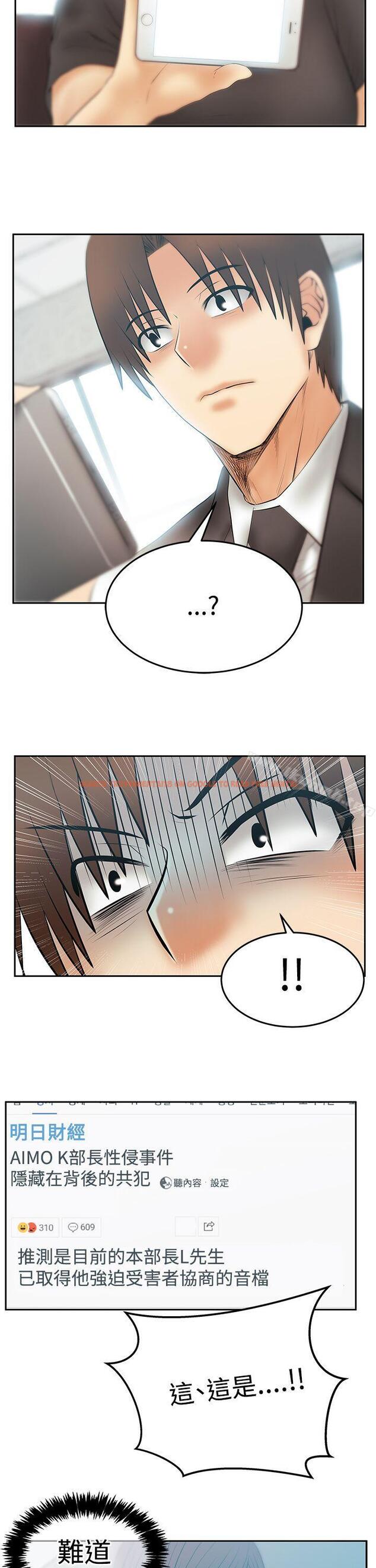 查看漫画MY OFFICE LADYS - 第3季-第29話 - tymanga.com中的108979图片