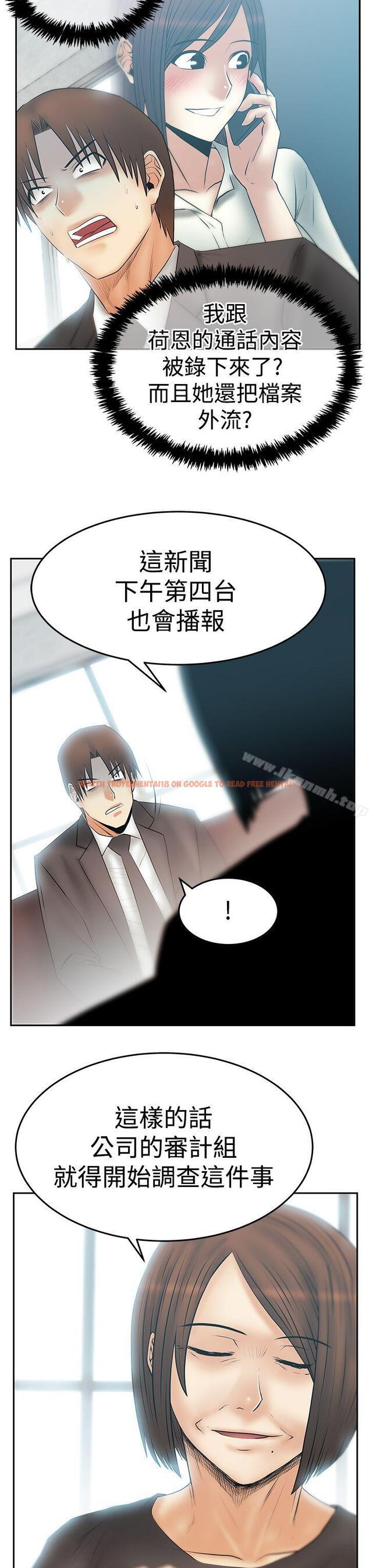 查看漫画MY OFFICE LADYS - 第3季-第29話 - tymanga.com中的109003图片