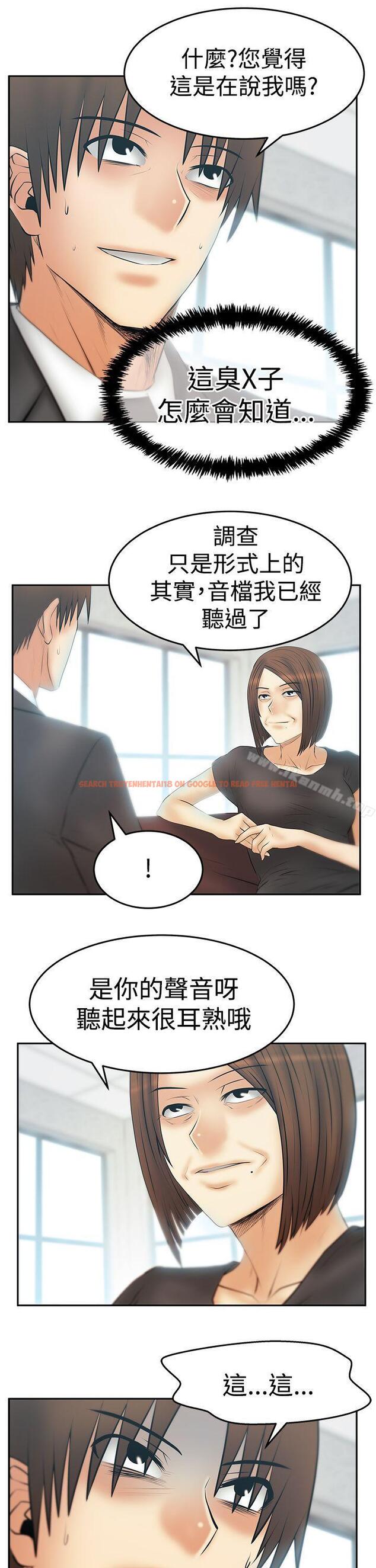 查看漫画MY OFFICE LADYS - 第3季-第29話 - tymanga.com中的109030图片