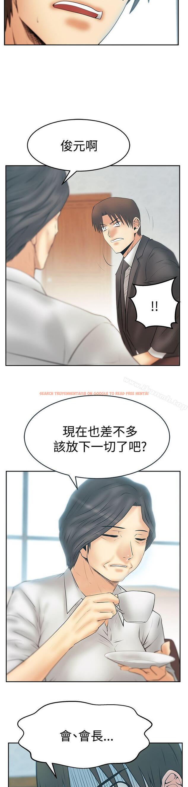 查看漫画MY OFFICE LADYS - 第3季-第29話 - tymanga.com中的109057图片