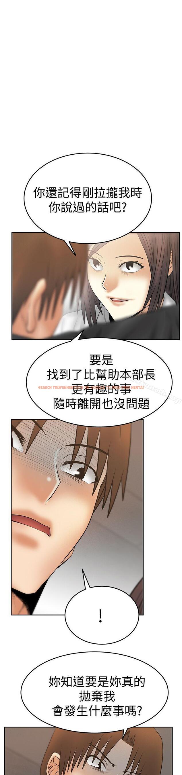 查看漫画MY OFFICE LADYS - 第3季-第29話 - tymanga.com中的109160图片