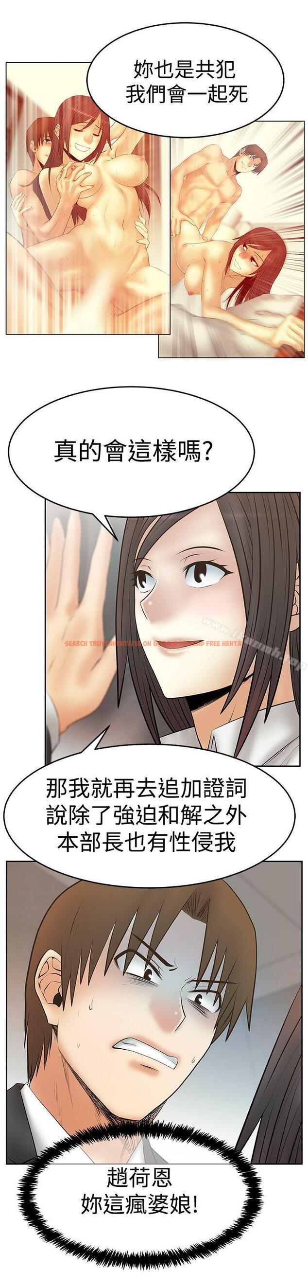 查看漫画MY OFFICE LADYS - 第3季-第29話 - tymanga.com中的109190图片