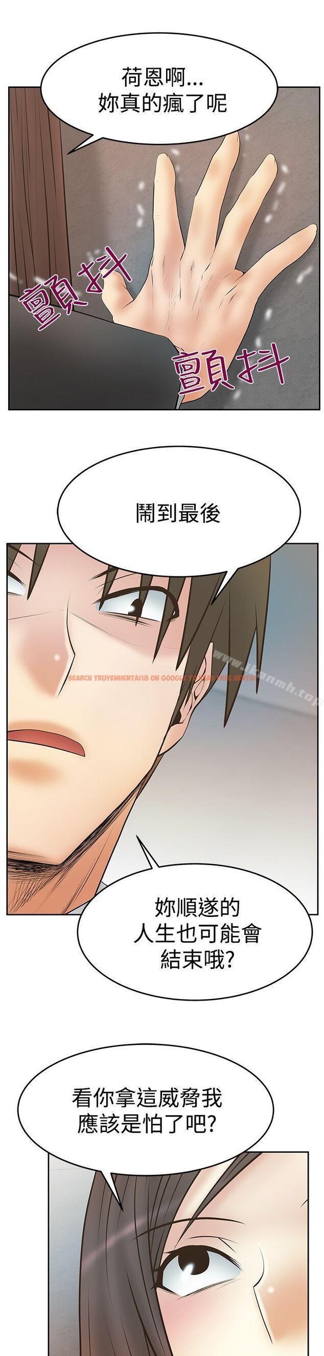 查看漫画MY OFFICE LADYS - 第3季-第29話 - tymanga.com中的109216图片