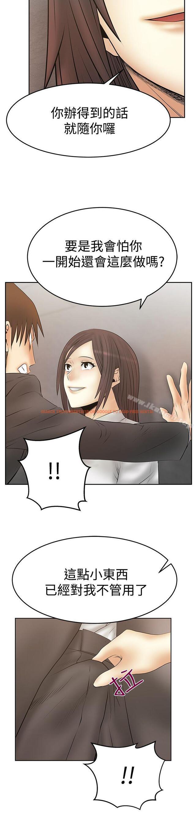 查看漫画MY OFFICE LADYS - 第3季-第29話 - tymanga.com中的109226图片