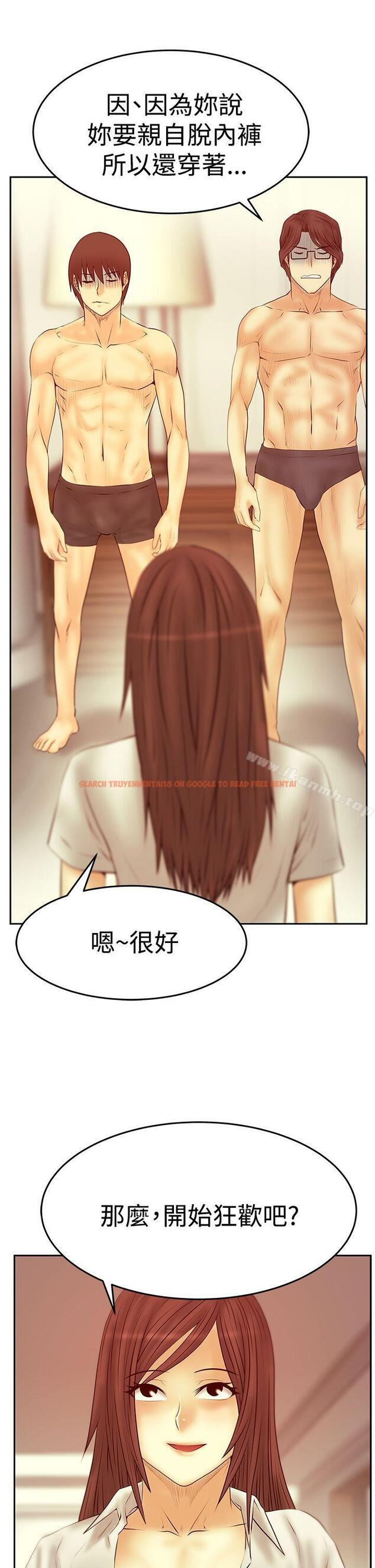 查看漫画MY OFFICE LADYS - 第3季-第29話 - tymanga.com中的109320图片