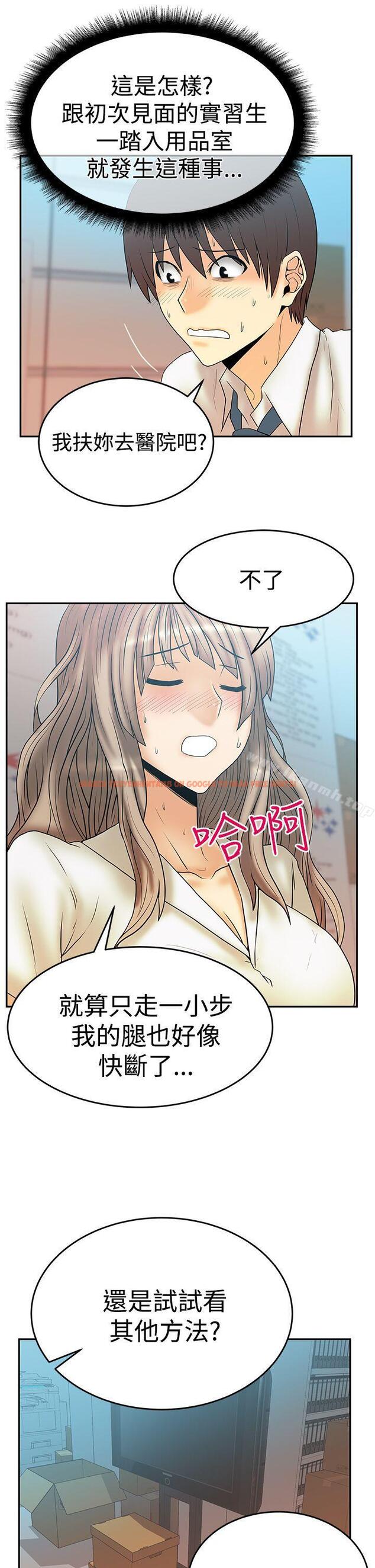 查看漫画MY OFFICE LADYS - 第3季-第3話 - tymanga.com中的231819图片
