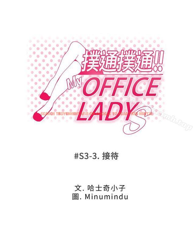 查看漫画MY OFFICE LADYS - 第3季-第3話 - tymanga.com中的92254图片