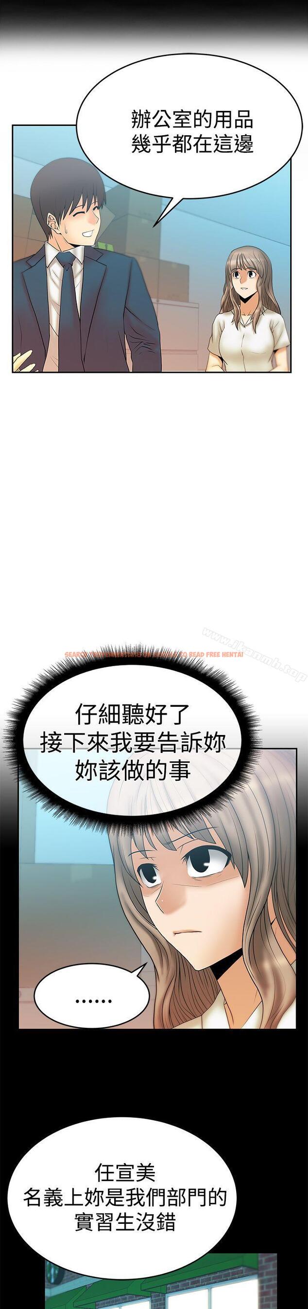 查看漫画MY OFFICE LADYS - 第3季-第3話 - tymanga.com中的92358图片