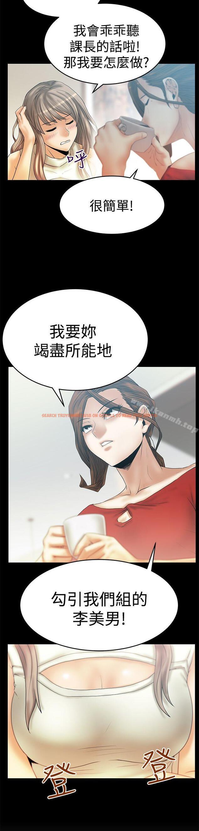 查看漫画MY OFFICE LADYS - 第3季-第3話 - tymanga.com中的92388图片