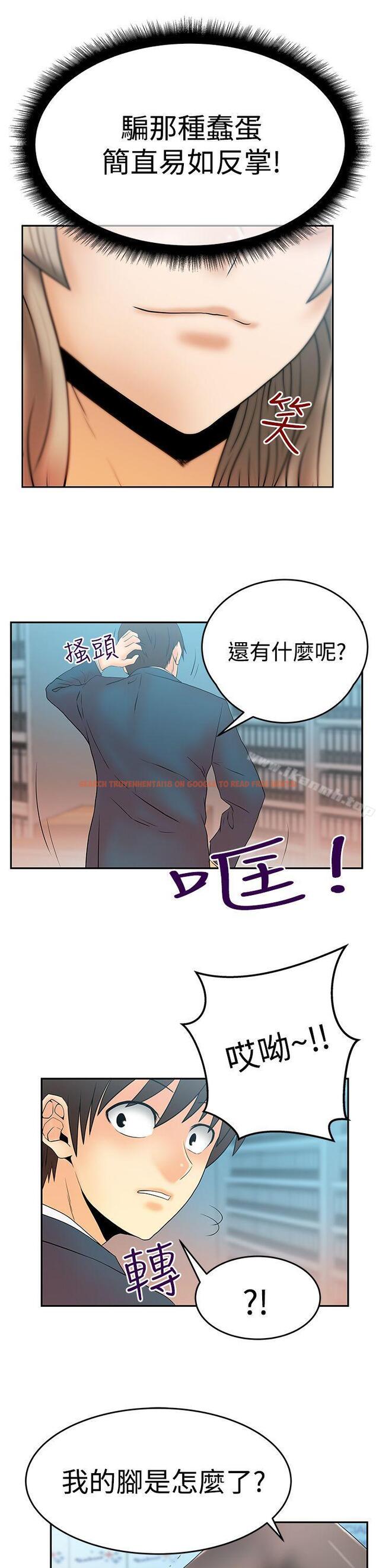 查看漫画MY OFFICE LADYS - 第3季-第3話 - tymanga.com中的92474图片