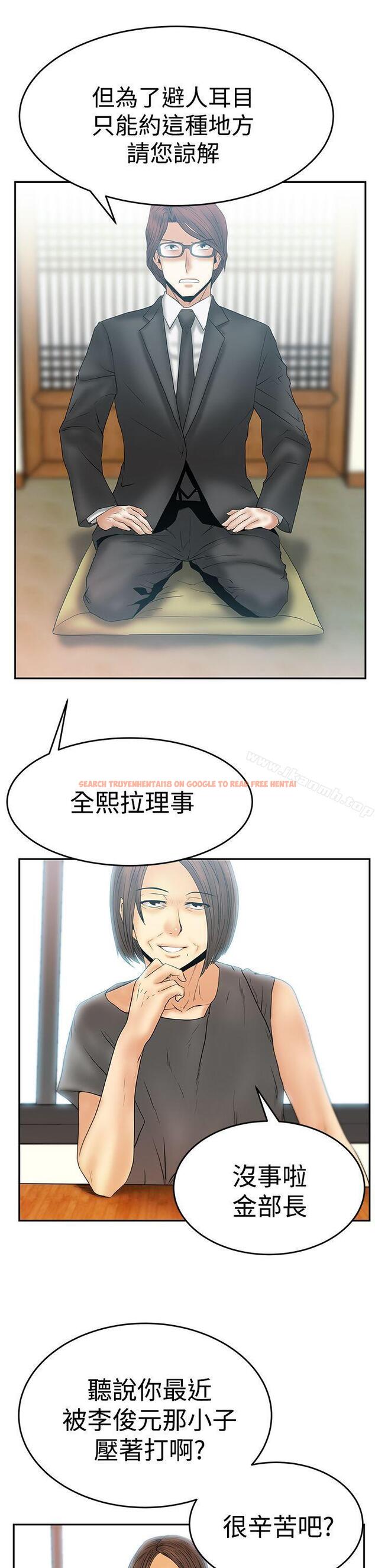 查看漫画MY OFFICE LADYS - 第3季-第3話 - tymanga.com中的92536图片