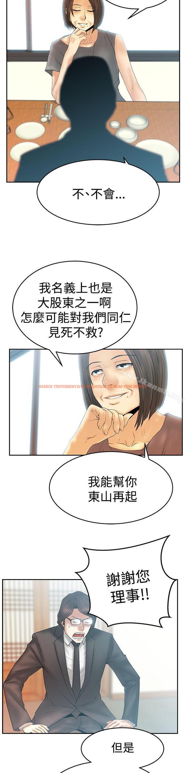 查看漫画MY OFFICE LADYS - 第3季-第3話 - tymanga.com中的92544图片