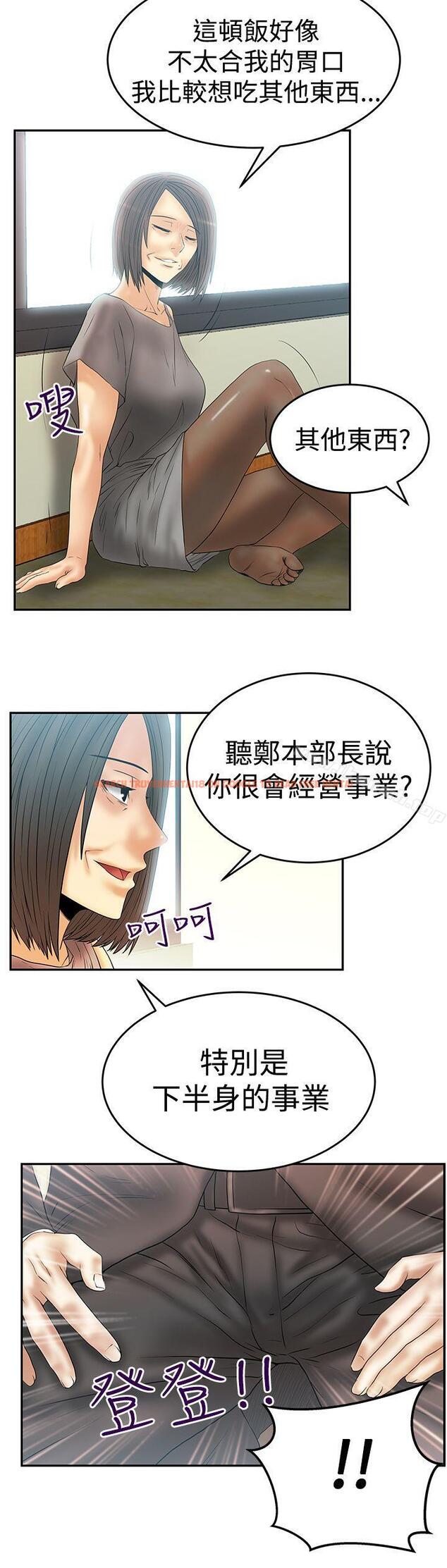 查看漫画MY OFFICE LADYS - 第3季-第3話 - tymanga.com中的92579图片