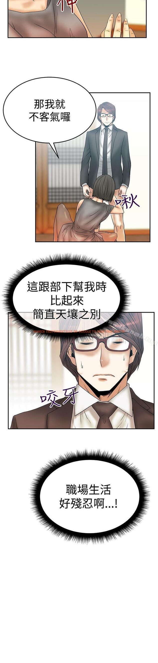 查看漫画MY OFFICE LADYS - 第3季-第3話 - tymanga.com中的92696图片