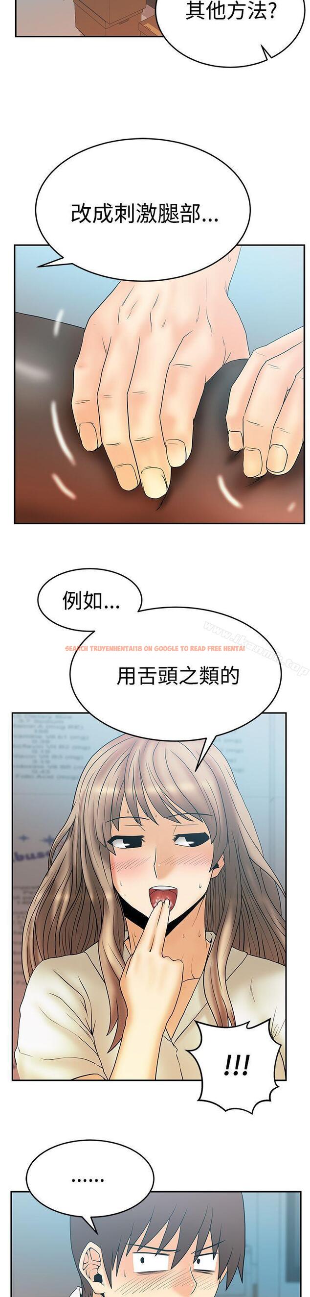 查看漫画MY OFFICE LADYS - 第3季-第3話 - tymanga.com中的92822图片