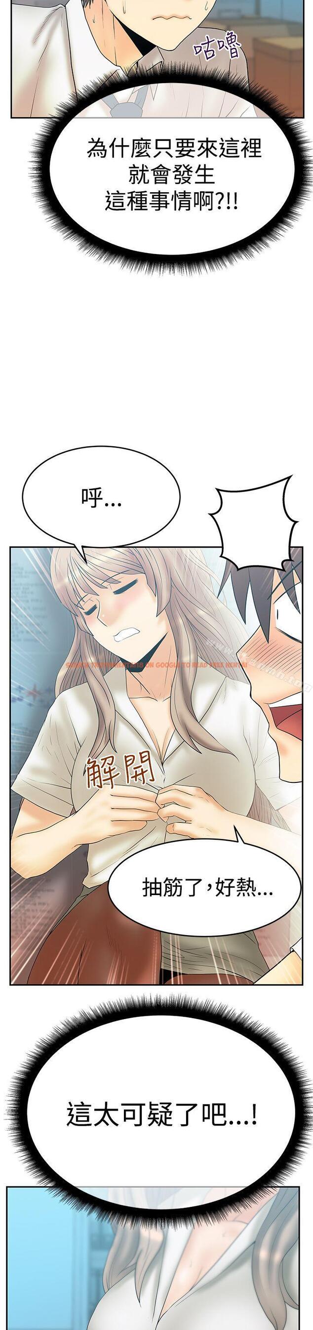 查看漫画MY OFFICE LADYS - 第3季-第3話 - tymanga.com中的92828图片