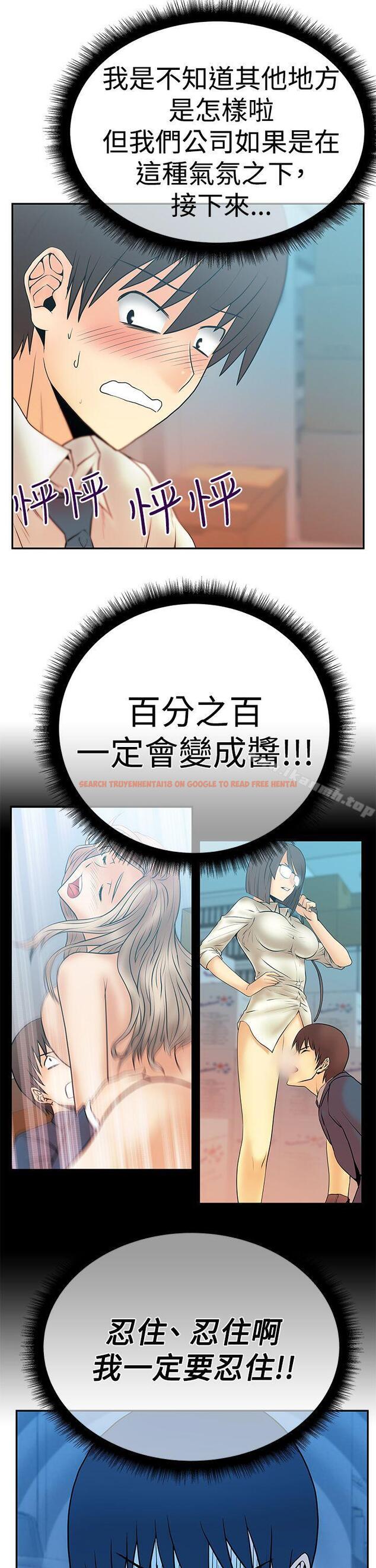 查看漫画MY OFFICE LADYS - 第3季-第3話 - tymanga.com中的92869图片