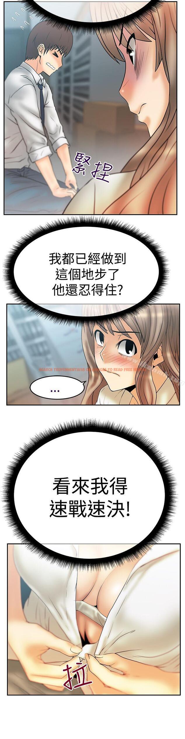 查看漫画MY OFFICE LADYS - 第3季-第3話 - tymanga.com中的92927图片