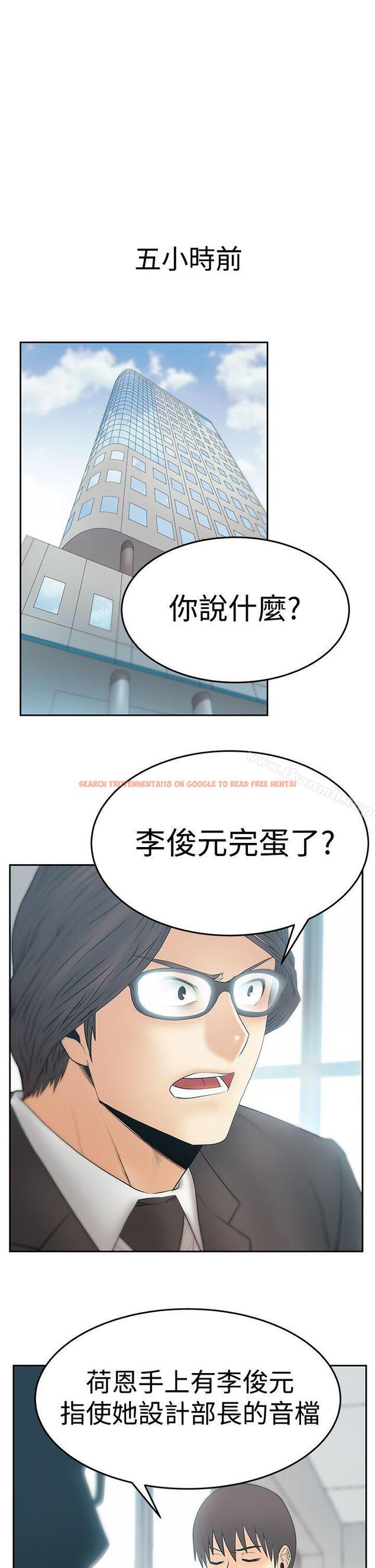 查看漫画MY OFFICE LADYS - 第3季-第30話 - tymanga.com中的109376图片