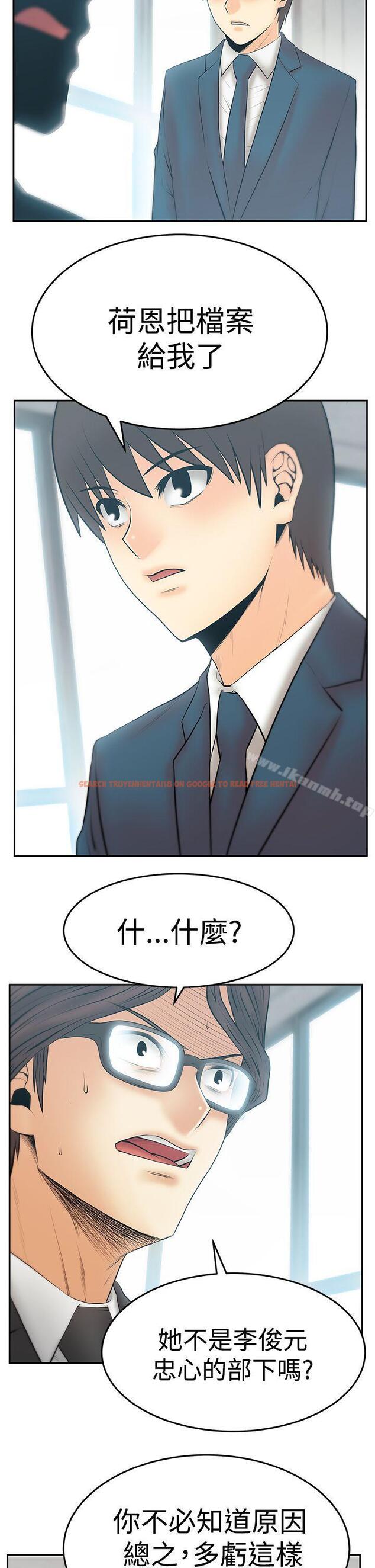 查看漫画MY OFFICE LADYS - 第3季-第30話 - tymanga.com中的109390图片