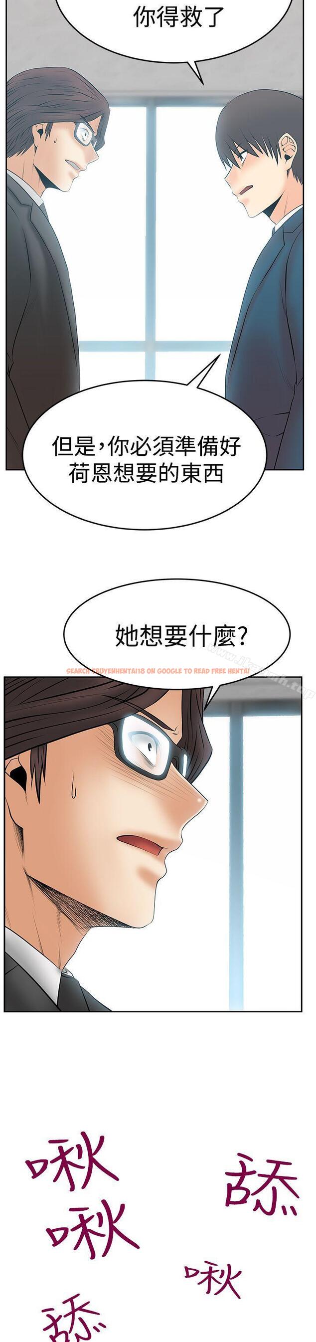 查看漫画MY OFFICE LADYS - 第3季-第30話 - tymanga.com中的109403图片
