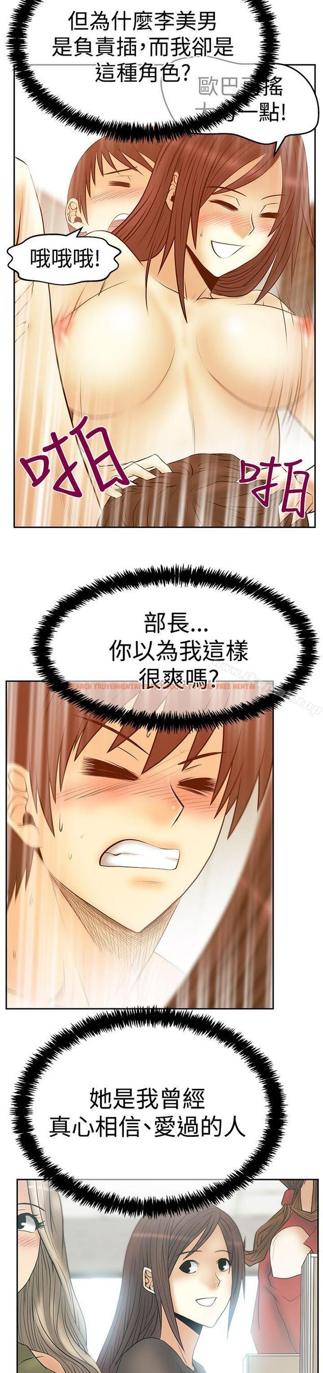 查看漫画MY OFFICE LADYS - 第3季-第30話 - tymanga.com中的109482图片