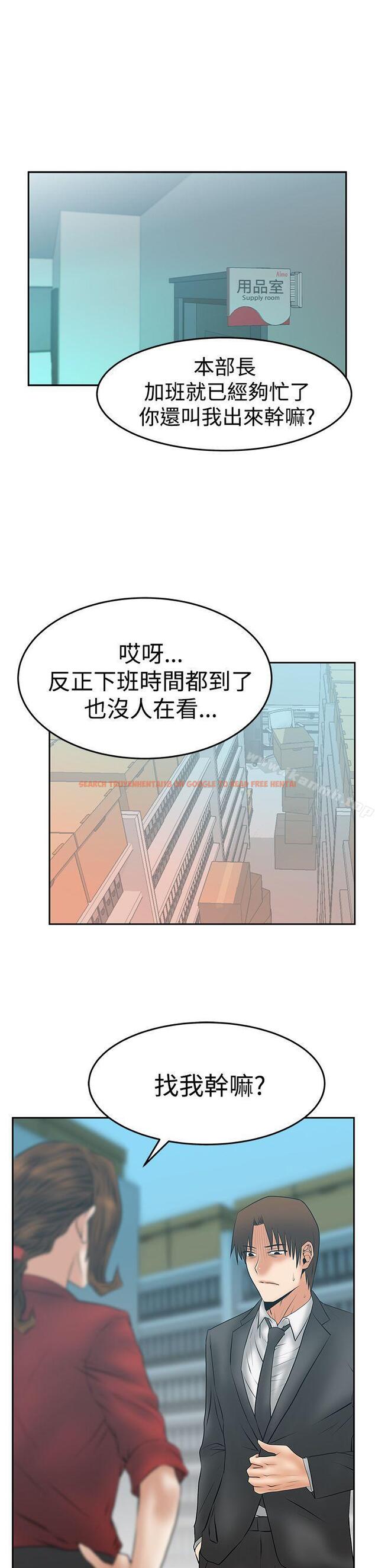 查看漫画MY OFFICE LADYS - 第3季-第30話 - tymanga.com中的109672图片