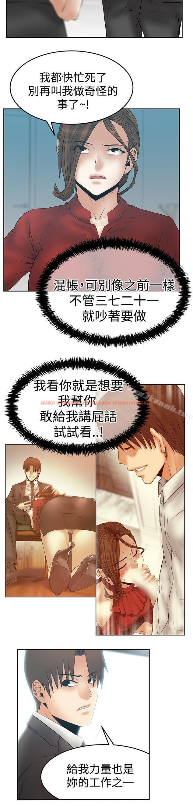 查看漫画MY OFFICE LADYS - 第3季-第30話 - tymanga.com中的109693图片