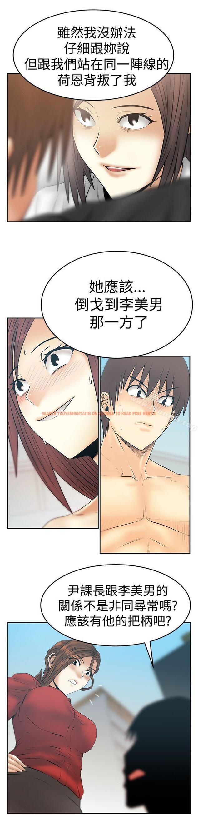 查看漫画MY OFFICE LADYS - 第3季-第30話 - tymanga.com中的109772图片