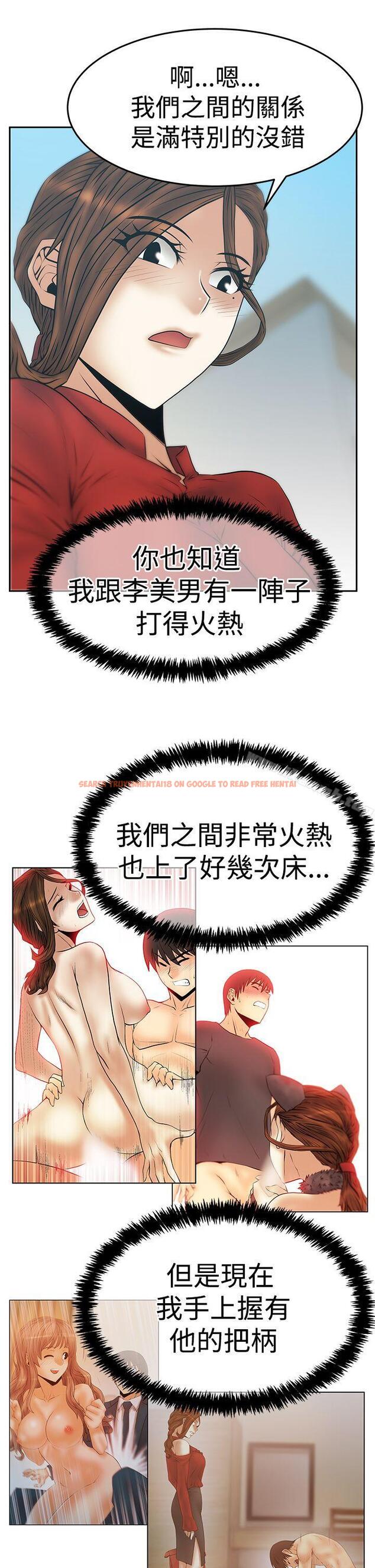 查看漫画MY OFFICE LADYS - 第3季-第30話 - tymanga.com中的109808图片