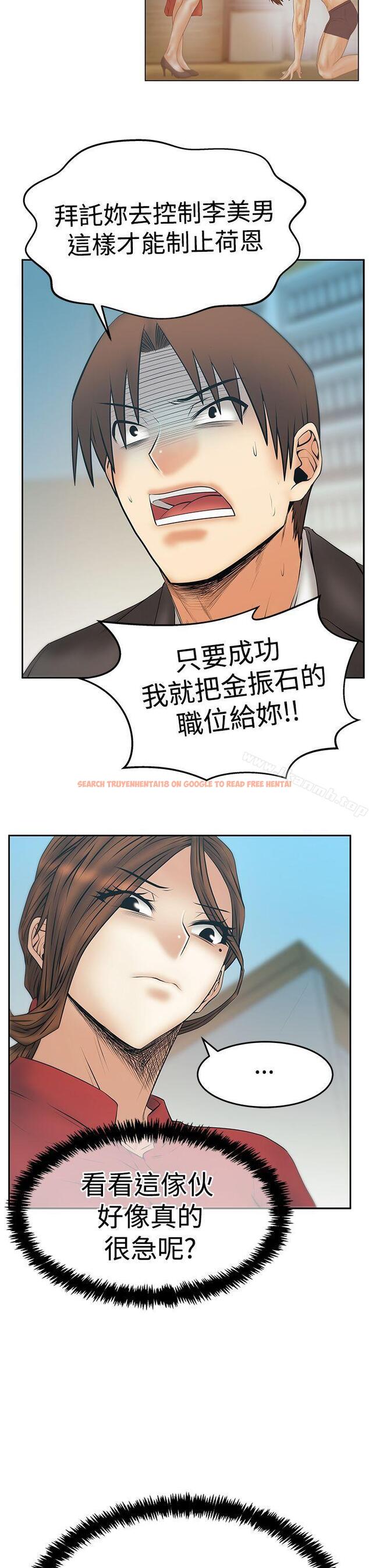 查看漫画MY OFFICE LADYS - 第3季-第30話 - tymanga.com中的109819图片