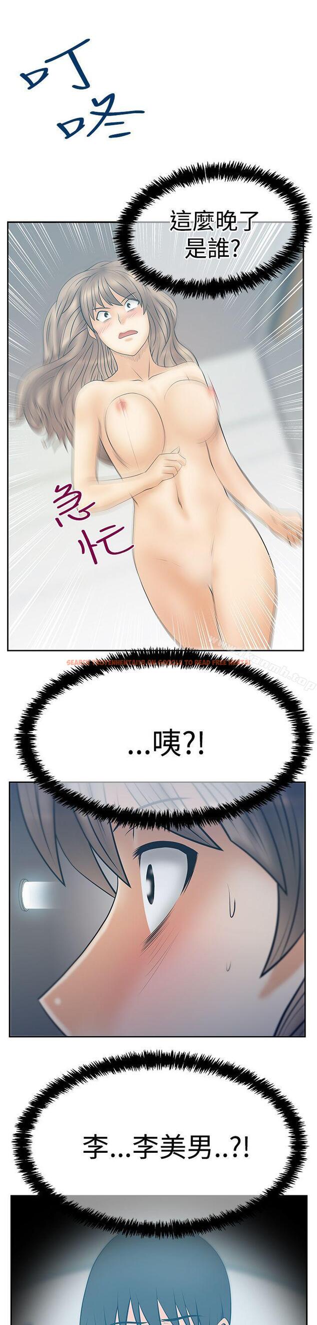 查看漫画MY OFFICE LADYS - 第3季-第30話 - tymanga.com中的109927图片
