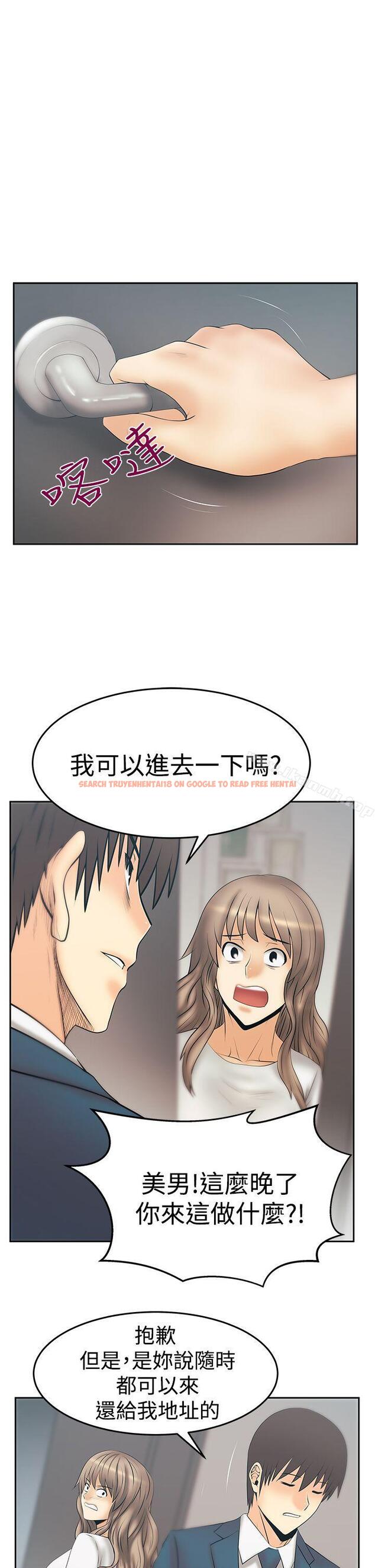 查看漫画MY OFFICE LADYS - 第3季-第31話 - tymanga.com中的109967图片