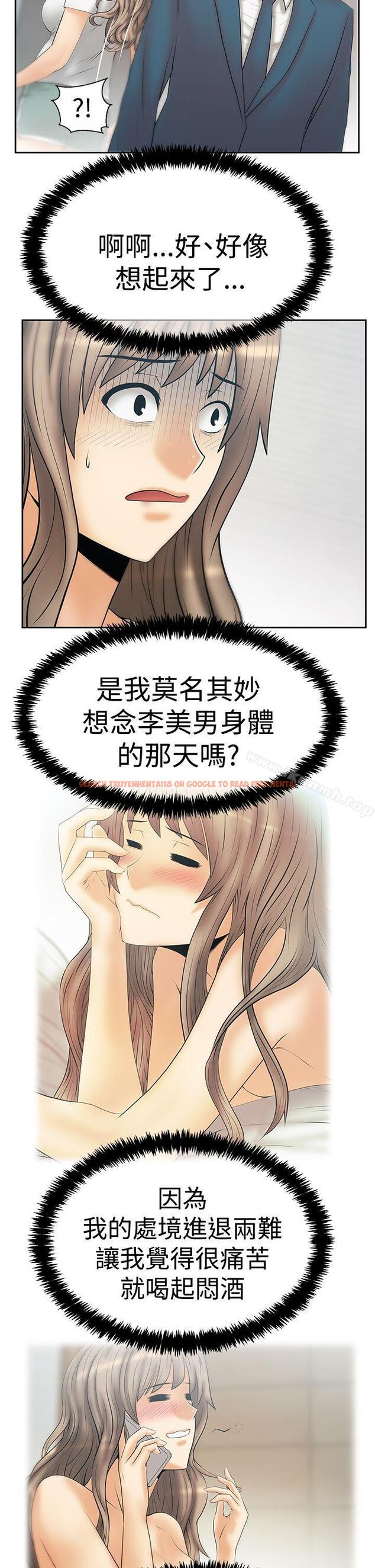 查看漫画MY OFFICE LADYS - 第3季-第31話 - tymanga.com中的109984图片