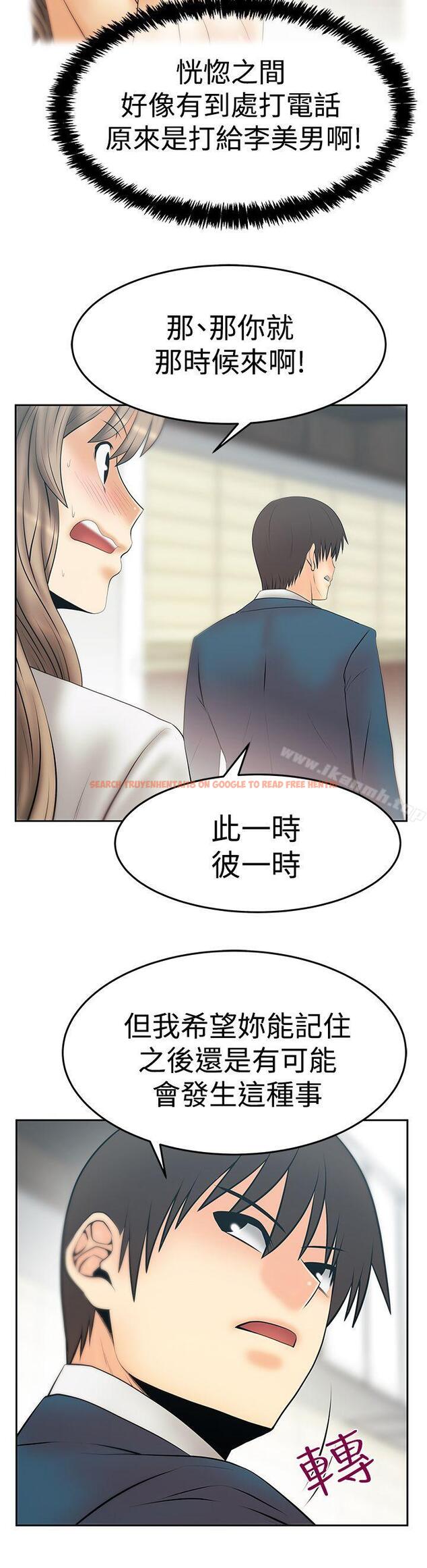 查看漫画MY OFFICE LADYS - 第3季-第31話 - tymanga.com中的110011图片