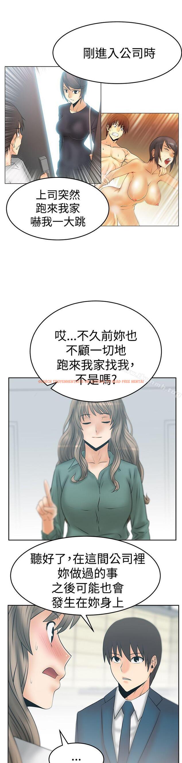 查看漫画MY OFFICE LADYS - 第3季-第31話 - tymanga.com中的110018图片
