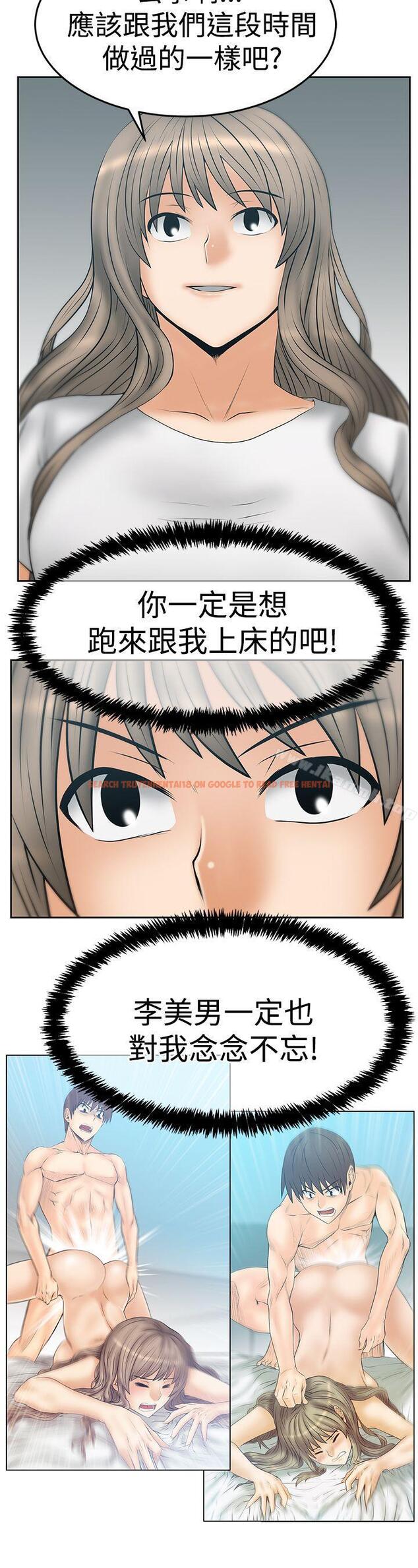 查看漫画MY OFFICE LADYS - 第3季-第31話 - tymanga.com中的110046图片